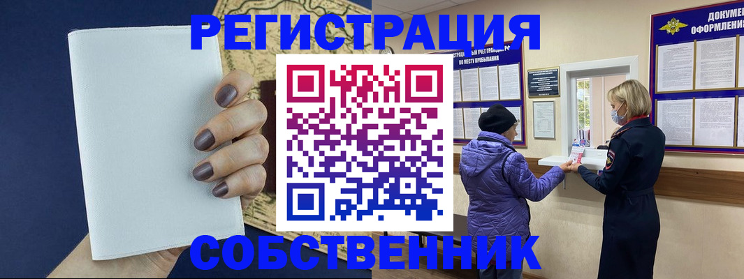 временная регистрация законно в Вихоревке