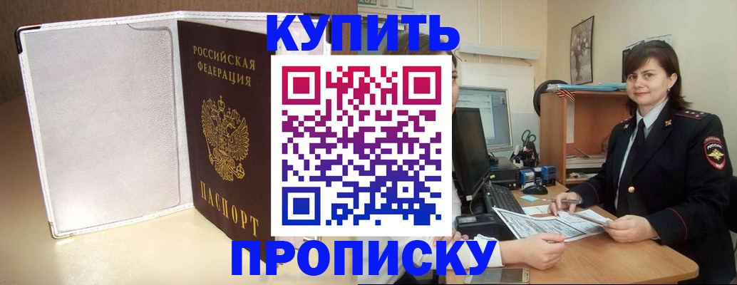 временная регистрация законно в Вихоревке