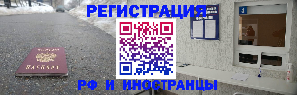 временная регистрация законно в Вихоревке