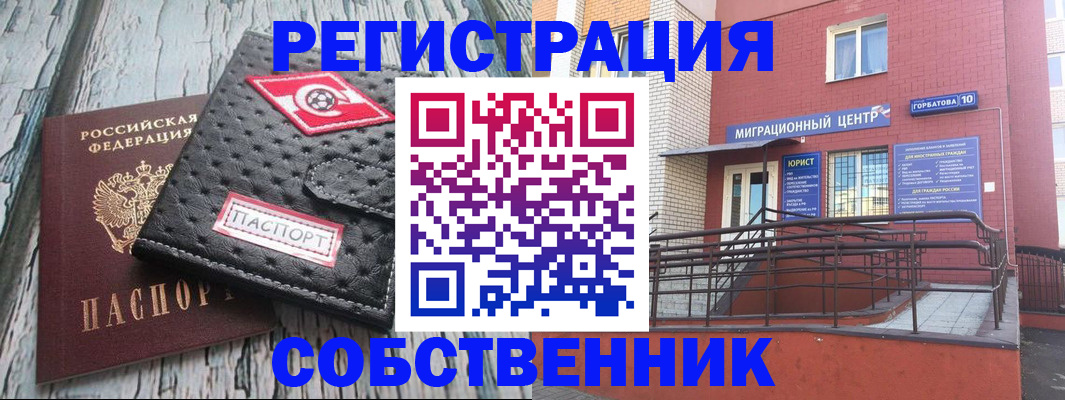 прописка поиск в Вихоревке